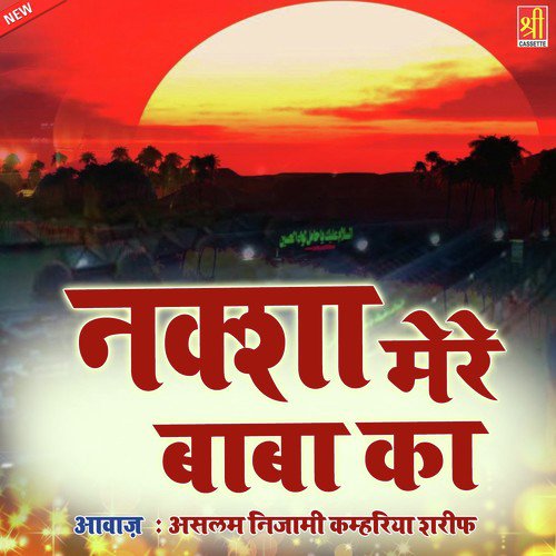 Naksha Mere Baba Ka Aslam Nizami MP3 Download